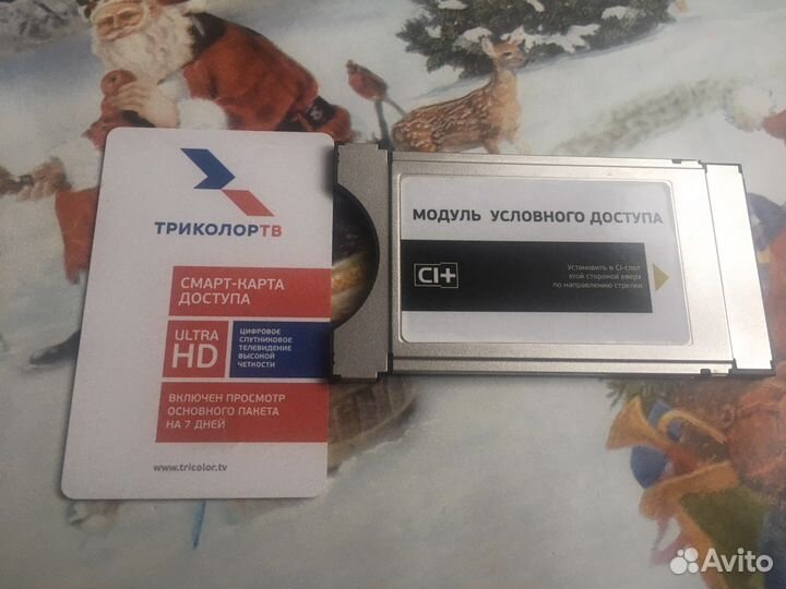 Модуль условного доступа для триколор