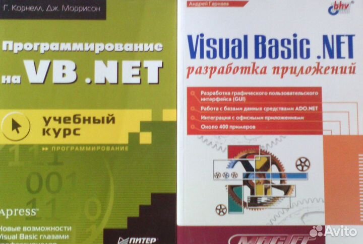 Учебники программирование офис информатика