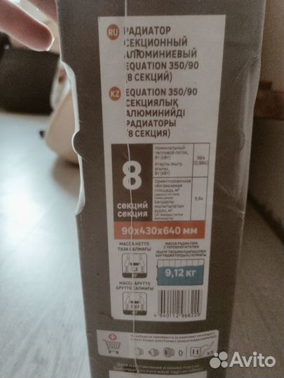 Батарея отопления алюминиевые