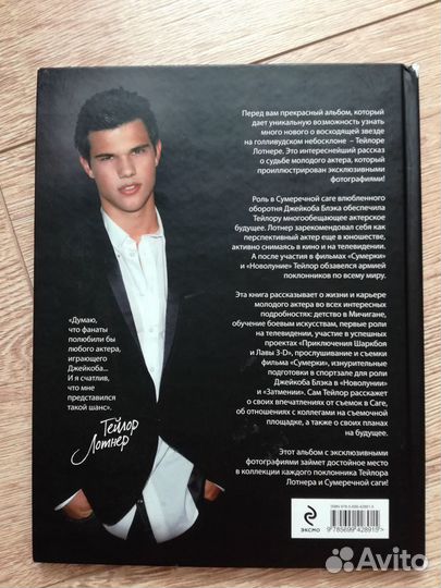 Альбом эксклюзивных фотографий Тейлора Лотнера