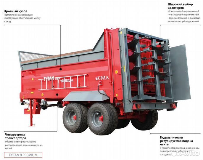 Разбрасыватель удобрений Unia APOLLO 11 premium, 2023