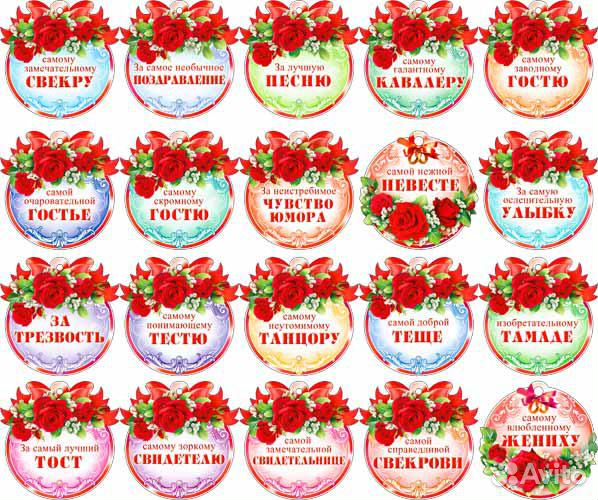 Набор свадебных медалей