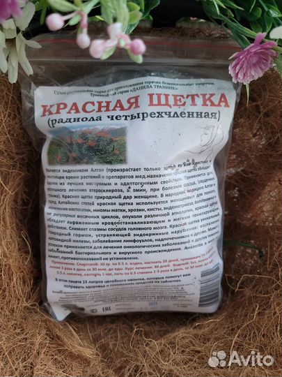 Красная щетка