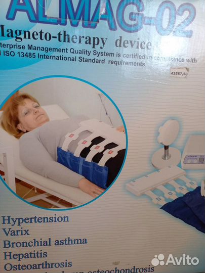 Алмаг-02 Аппарат магнитотерапевтический