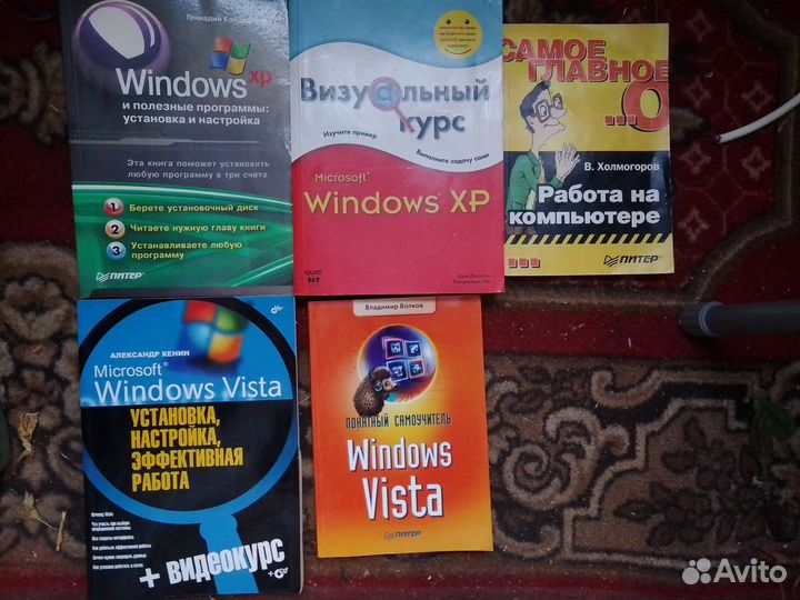 Компьютер самоучители
