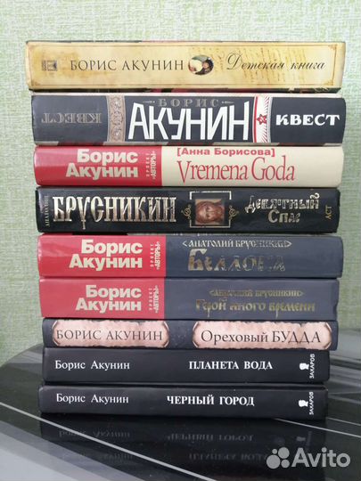 Книги Б. Акуина
