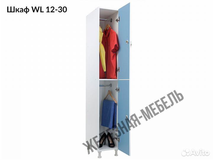 Стильные шкафы для раздевалок WL из дсп