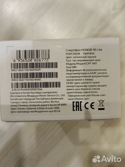 HONOR 90 Lite, 8/256 ГБ