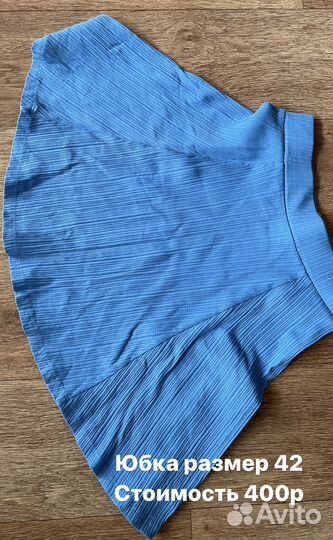 Юбка