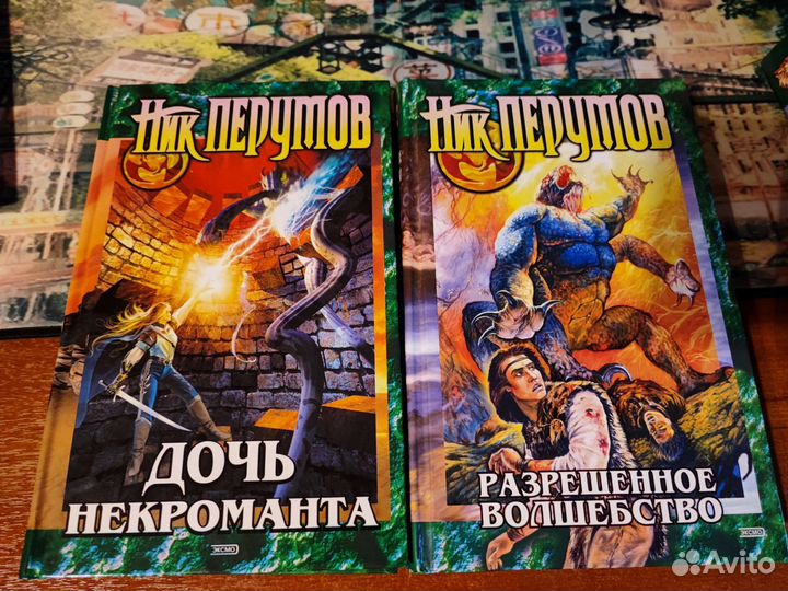 Книги Ника Перумова