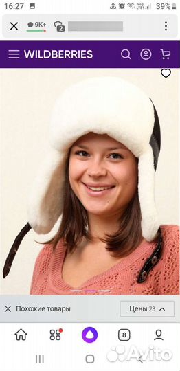 Шапка зимняя