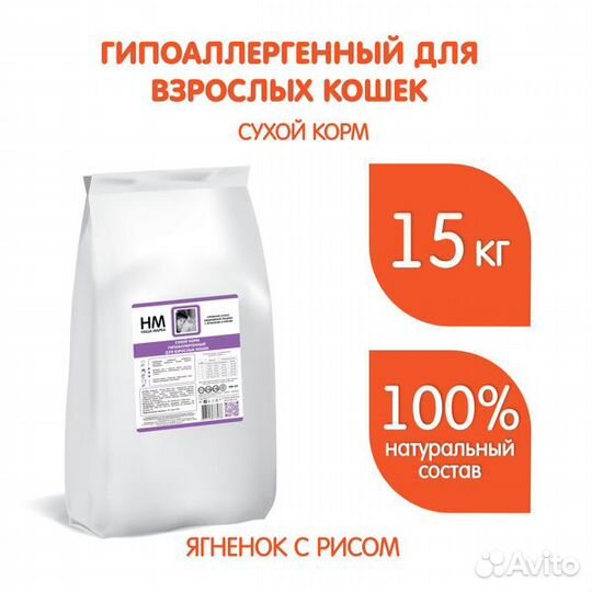 Корм для взрослых кошек гипоаллергенный с ягненком