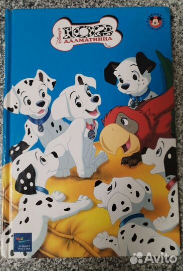 Книга детская 