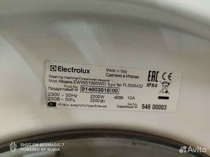 Стиральная машина с сушкой Электролюкс EWW51685WD