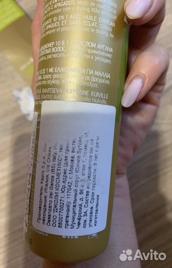 Шампунь маска спрей Kaypro