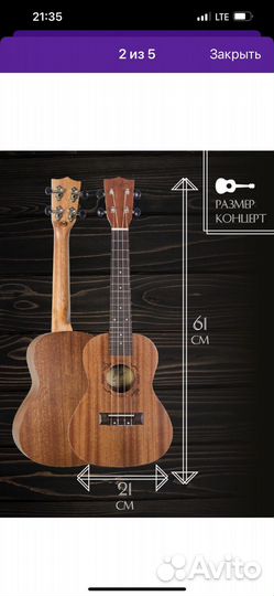 Гитара укулеле