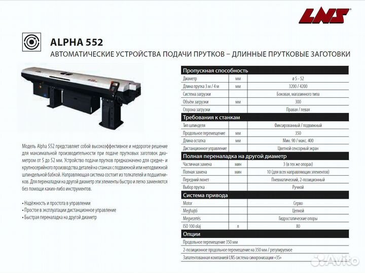 Fedek DH65 Барфидер автоподатчик для станка