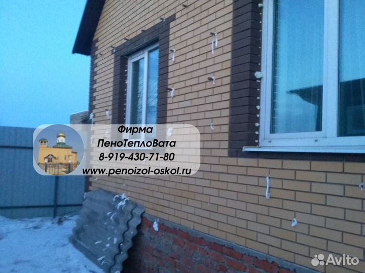 Утеплить стены дома с зазором Пеноизолом