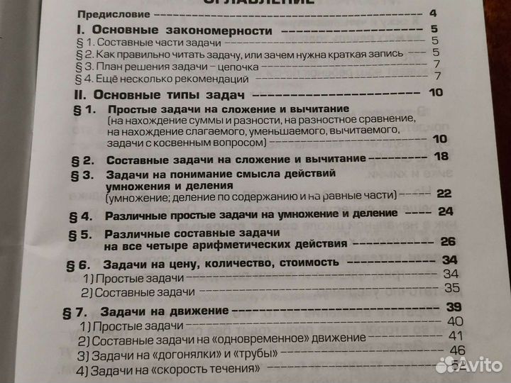 Учебники 1-6 класс