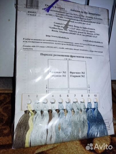 Набор для вышивки 