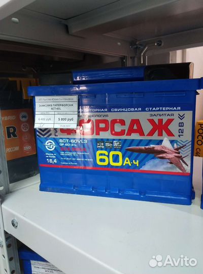 Аккумулятор на гранту(сам.)