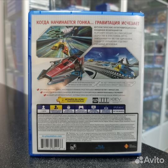 WipEout Omega Collection PS4 (Б/У)