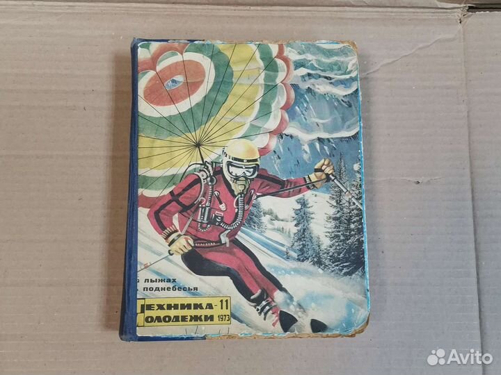 Журнал Техника молодёжи за 1973 год, полная подши