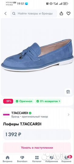 Лоферы женские 39 размер