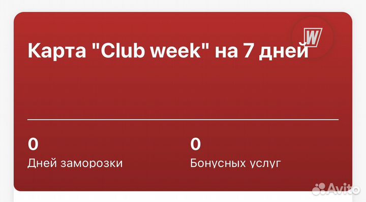 World Class Ярцевская (неделя, 7 дней)