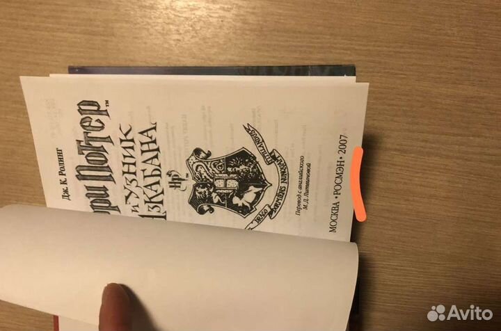 Книги Гарри Поттер сборник Росмэн новые