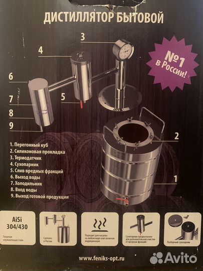 Дистиллятор Феникс 