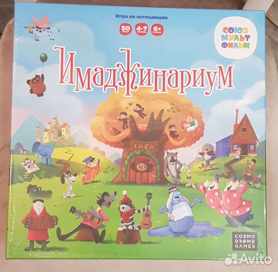Имаджинариум Союзмультфильм, новый, в пленке