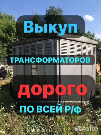 Трансформатор тмз-1000/10