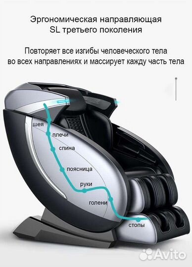 Кресло массажное 980L/ Domtwo/SL каретка/4D массаж