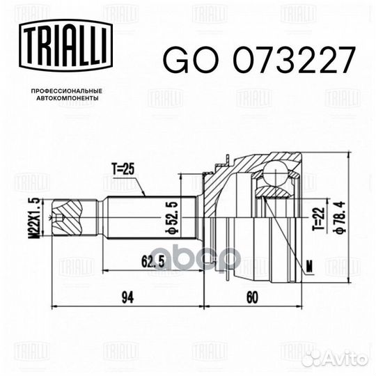 ШРУС наружный Kia Rio II 05- 1.4/1.6 dohc MT GO