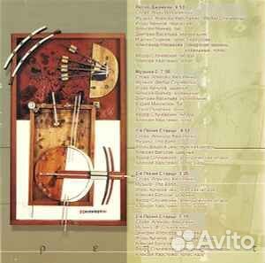 Хвост* – Репетиция CD