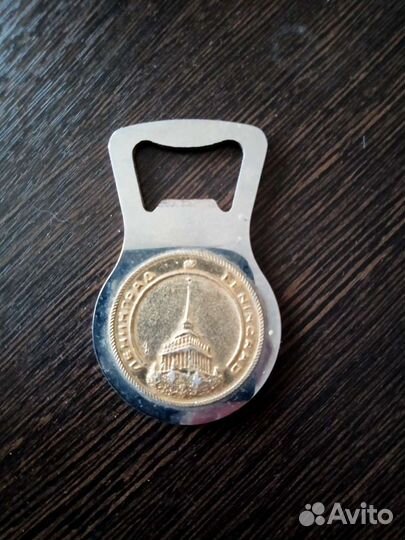 Открывалка СССР