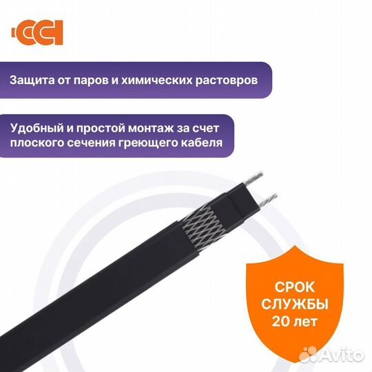 Саморегулирующийся нагревательный кабель 8втх2-вр