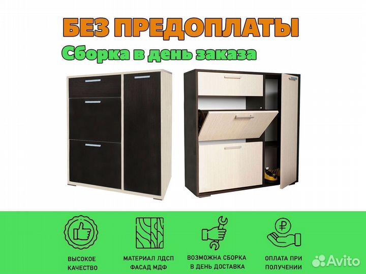 Обувница дели №4 венге/дуб белфорт