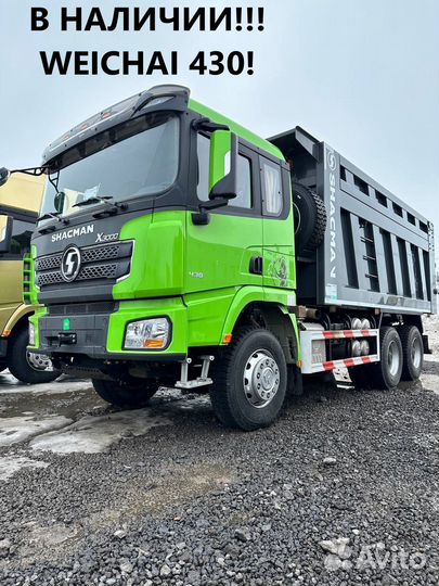 Shacman (Shaanxi) X3000, 2022