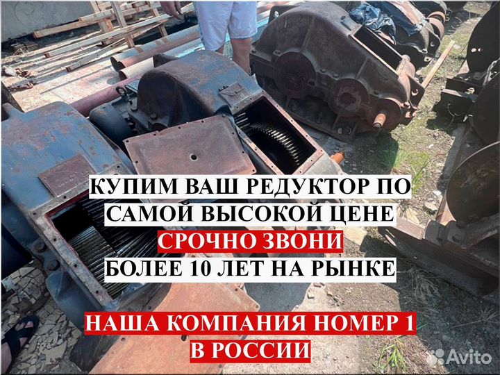 Редуктор цтнд