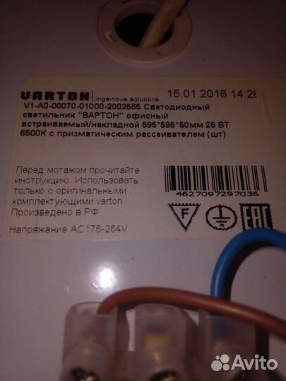 Светильник потолочный бу