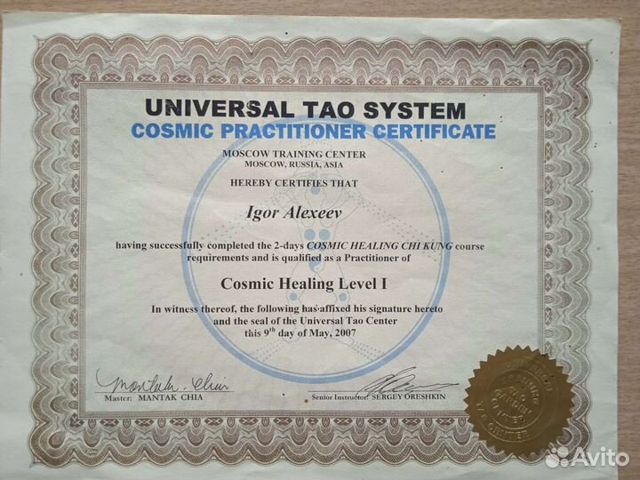 Занятия цигун