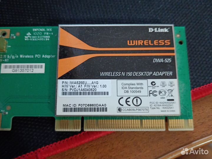 Беспроводной адаптер