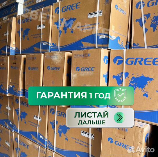Кондиционеры новые