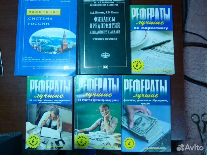 Книги по экономике