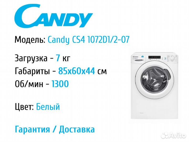 Стиральная машина Candy CSW4 365D/2-07