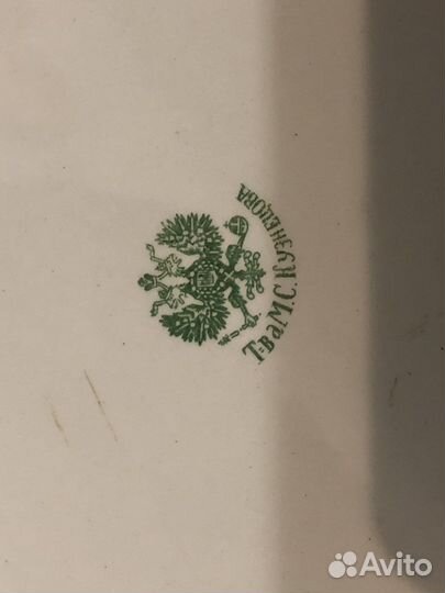 Тарелка царская Кузнецов, братья Корниловы