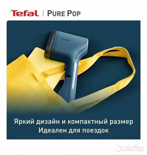 Отпариватель ручной Tefal DT2020E1 Pure Pop