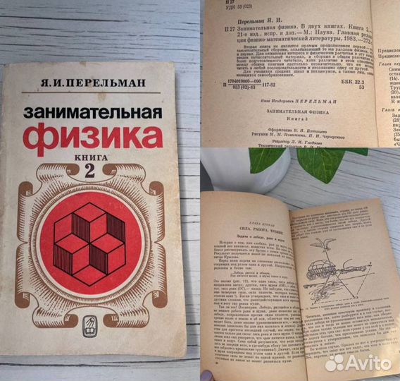 Учебники сборник задач по физике